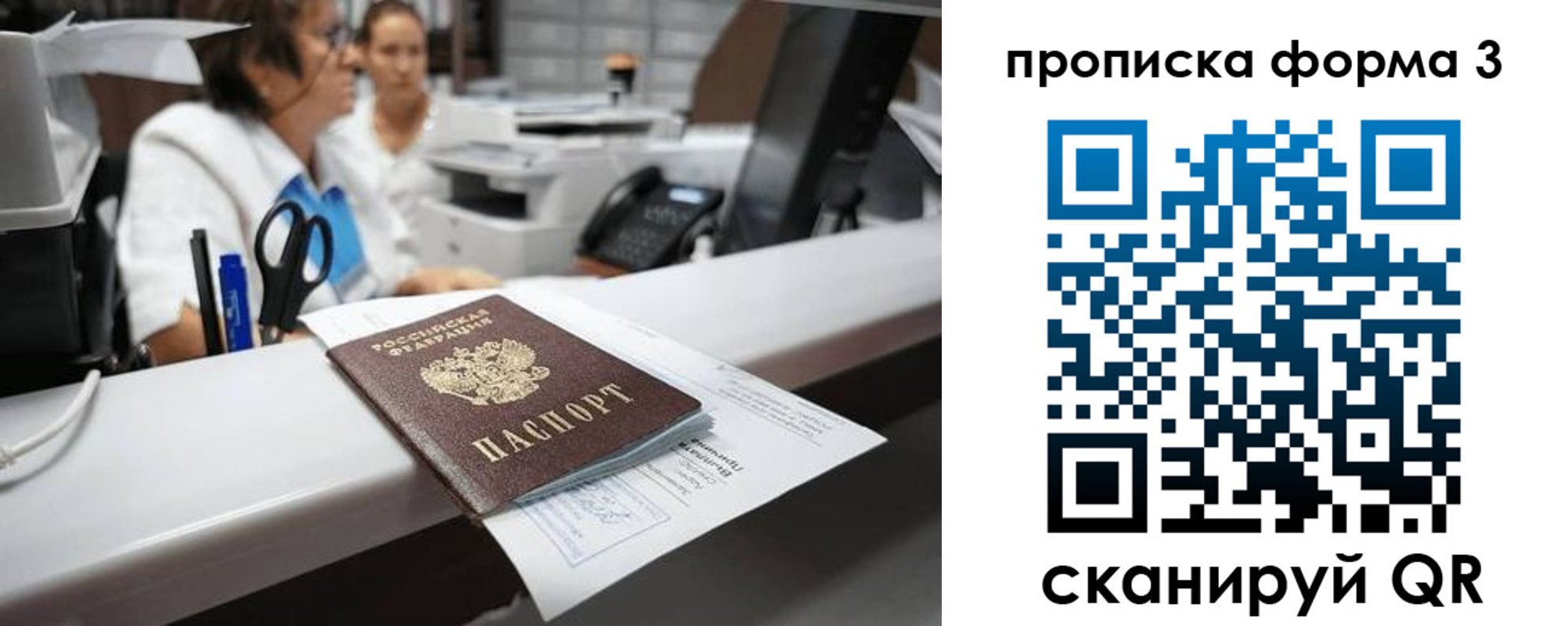 прописка паспорт в Приморско-Ахтарске