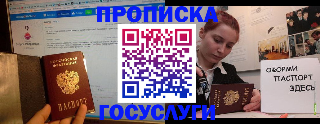 прописка для кредита в Приморско-Ахтарске