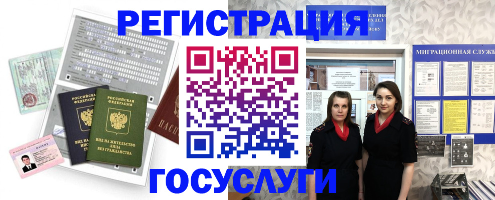 прописка штамп в Приморско-Ахтарске