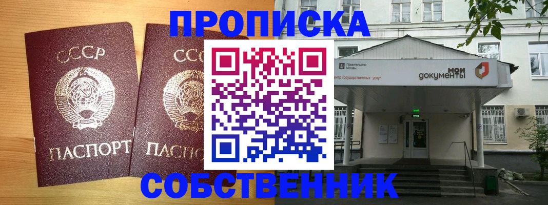прописка законно в Приморско-Ахтарске
