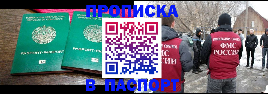 временная регистрация в квартире в Приморско-Ахтарске