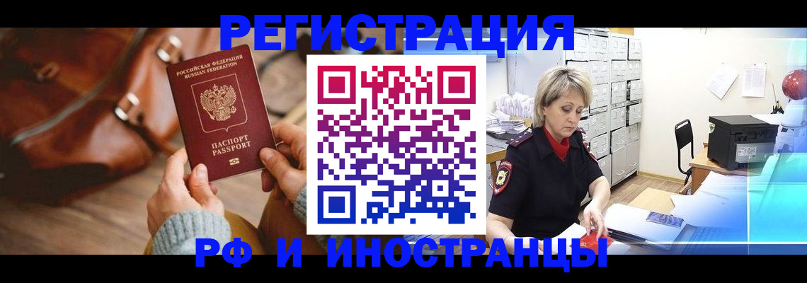 временная регистрация в Приморско-Ахтарске