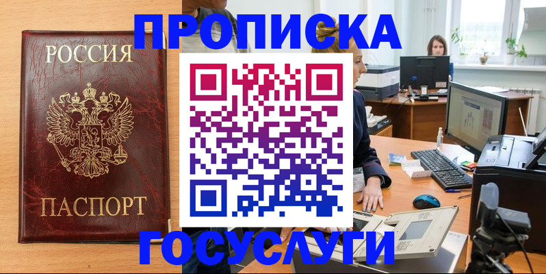 где прописаться в Приморско-Ахтарске