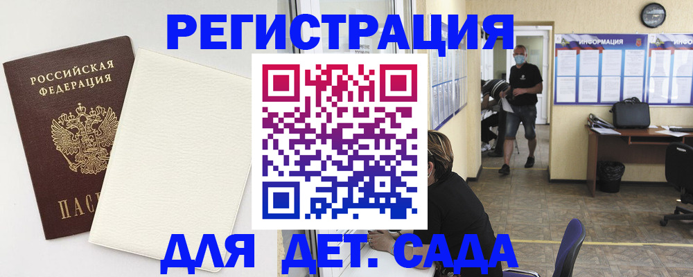 прописка гарантия в Приморско-Ахтарске