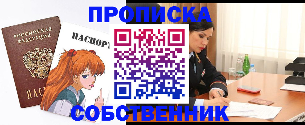 временная регистрация адрес в Приморско-Ахтарске