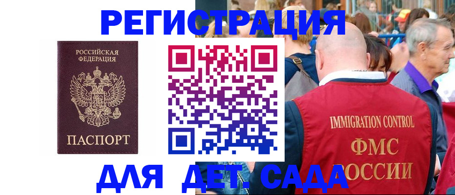 прописка в Приморско-Ахтарске
